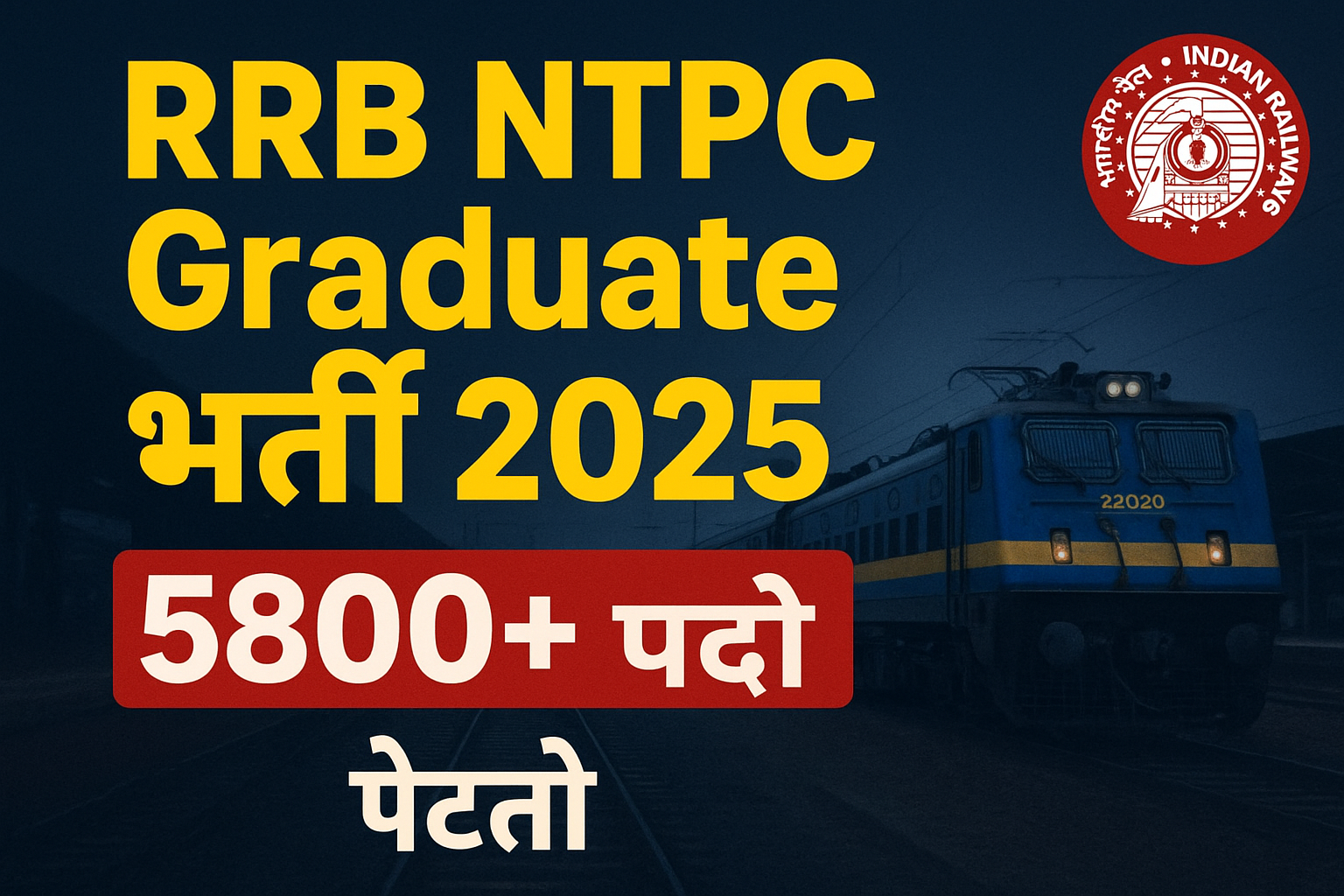 RB NTPC Graduate Bharti 2025