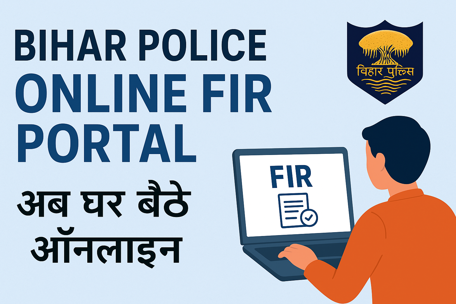 Bihar Police Online FIR Portal