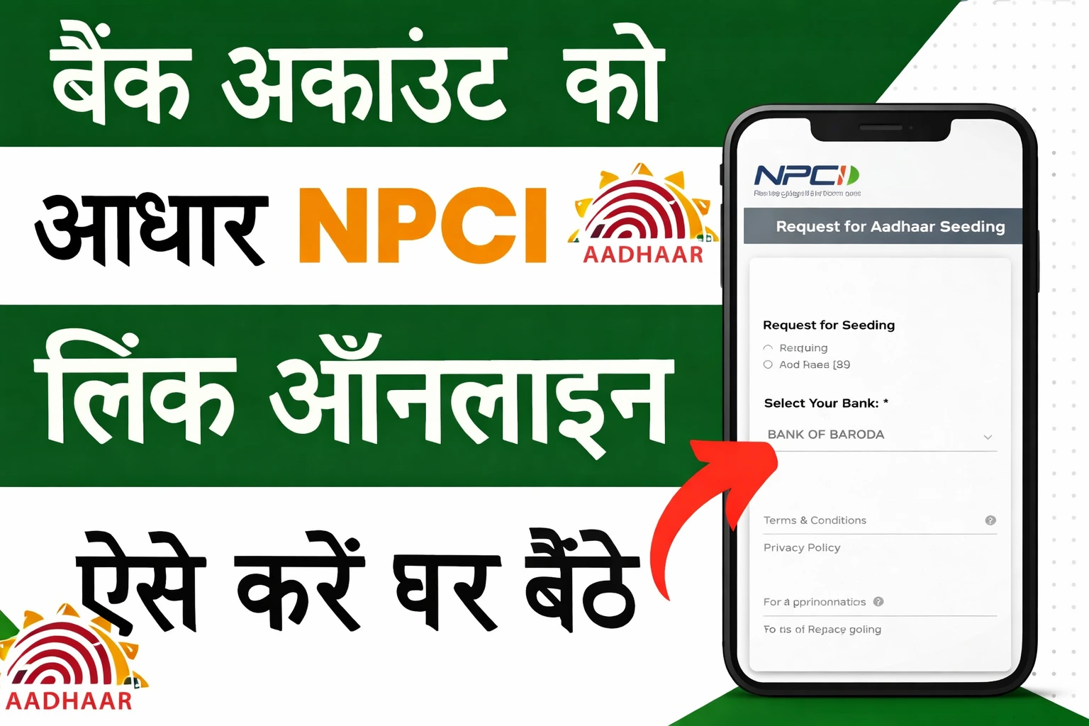 npci link bank account