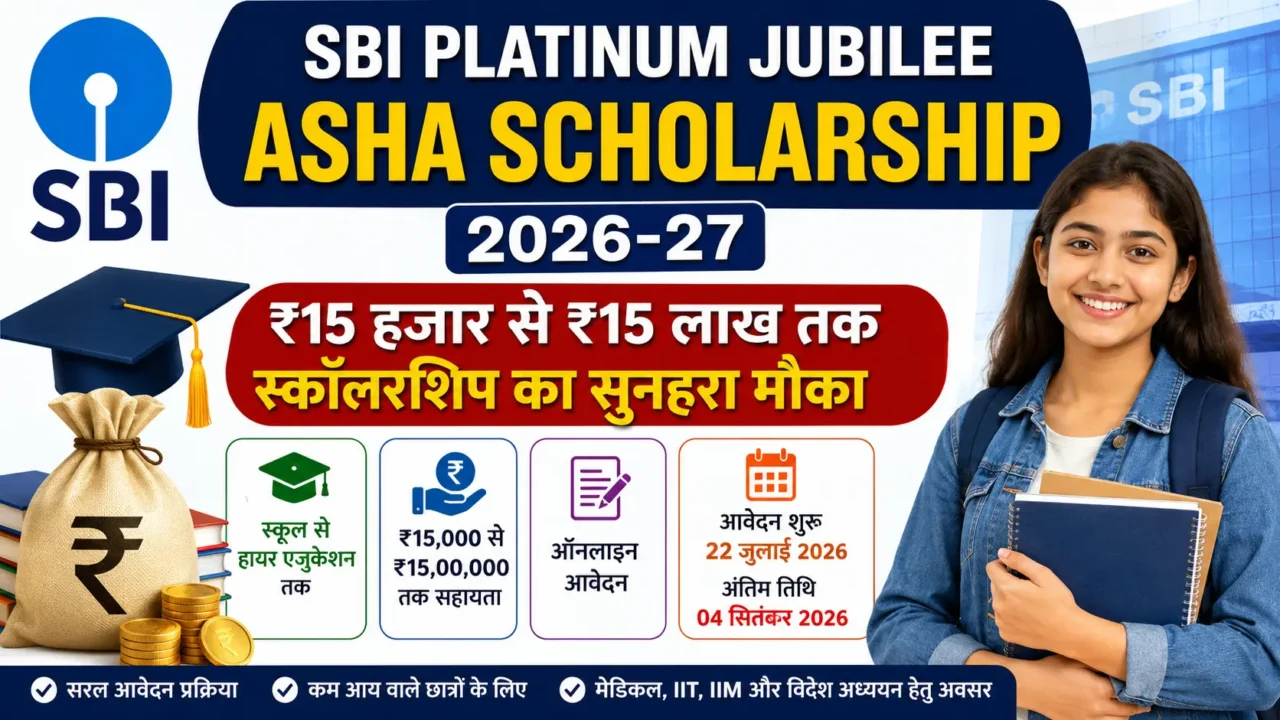 SBI Platinum Jubilee Asha Scholarship